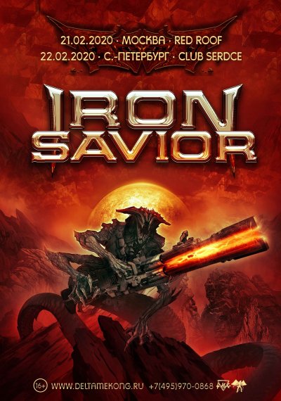 Iron Savior выступят в столицах в феврале
