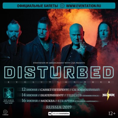 Disturbed выступят в России в июне