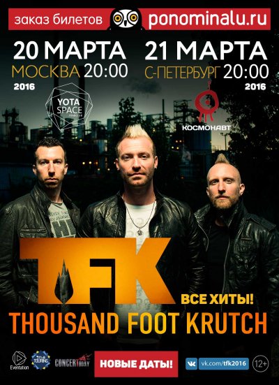 Thousand Foot Krutch в России