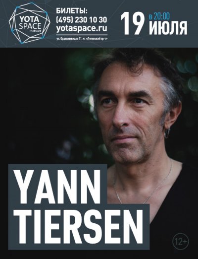 19.07.2015 - Москва - Yotaspace - Yann Tiersen, Zero People