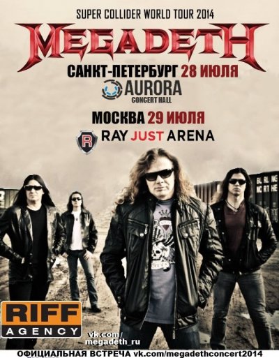28.07.2014 - Aurora Concert Hall - Megadeth