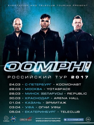 Oomph! возвращаются в Россию с большим туром
