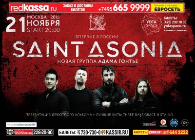 21.11.2015 - Москва - Yotaspace - Saint Asonia