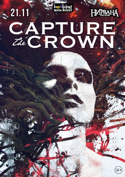 21.11.2015 - Нирвана - Capture The Crown