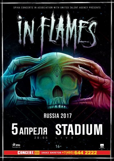 05.04.2017 - Stadium - In Flames