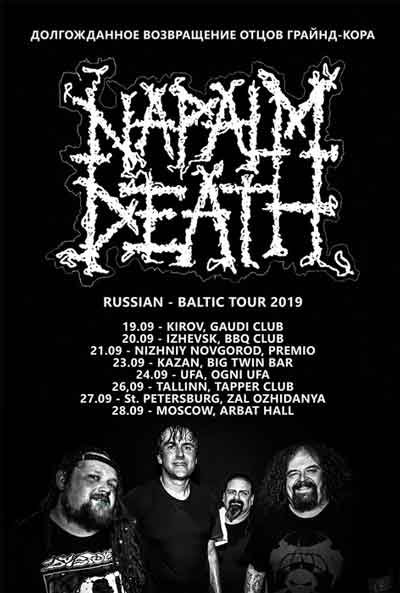 Napalm Death приедут в Россию в конце сентября