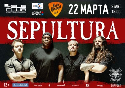 22.03.2015 - Екатеринбург - Tele Club - Sepultura, Pokerface