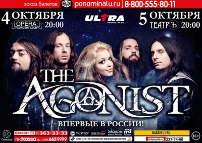 The Agonist впервые в России