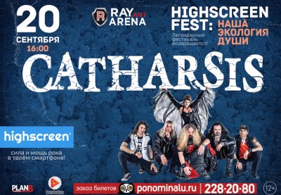 Catharsis - новый участник Highscreen Fest