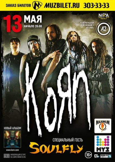 13.05.2014 - A2 - Korn, Soulfly