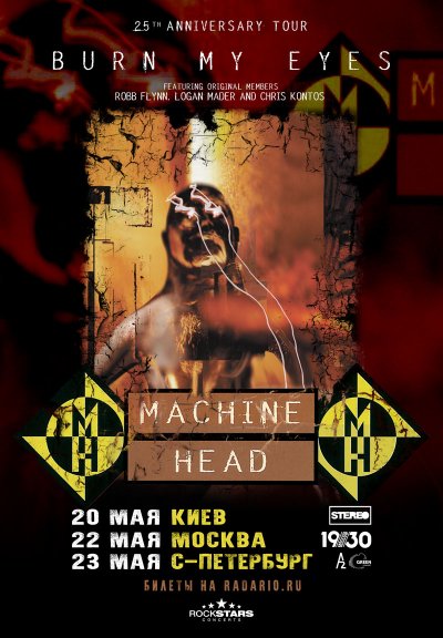 Machine Head приедут в Россию и Украину в мае