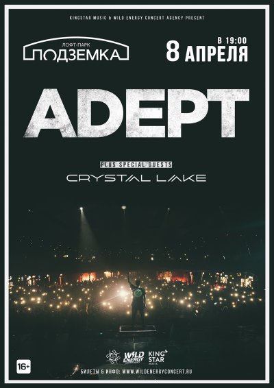 08.04.2019 - Лофт Парк Подземка - Adept, Crystal Lake, BrightDelight